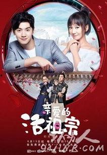 我的活祖宗花絮