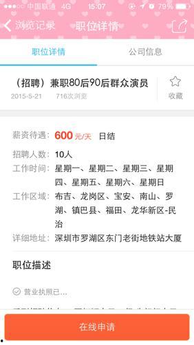 沈阳临时演员招聘,演绎精彩瞬间等你加入